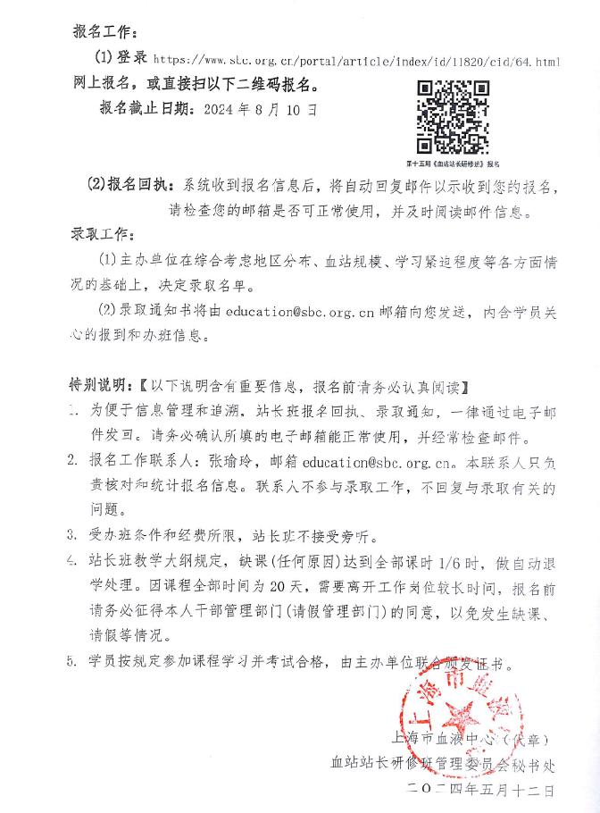 公告2.JPG