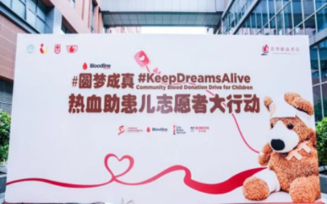 上图：热血助患儿志愿者大行动活动主背景.jpg