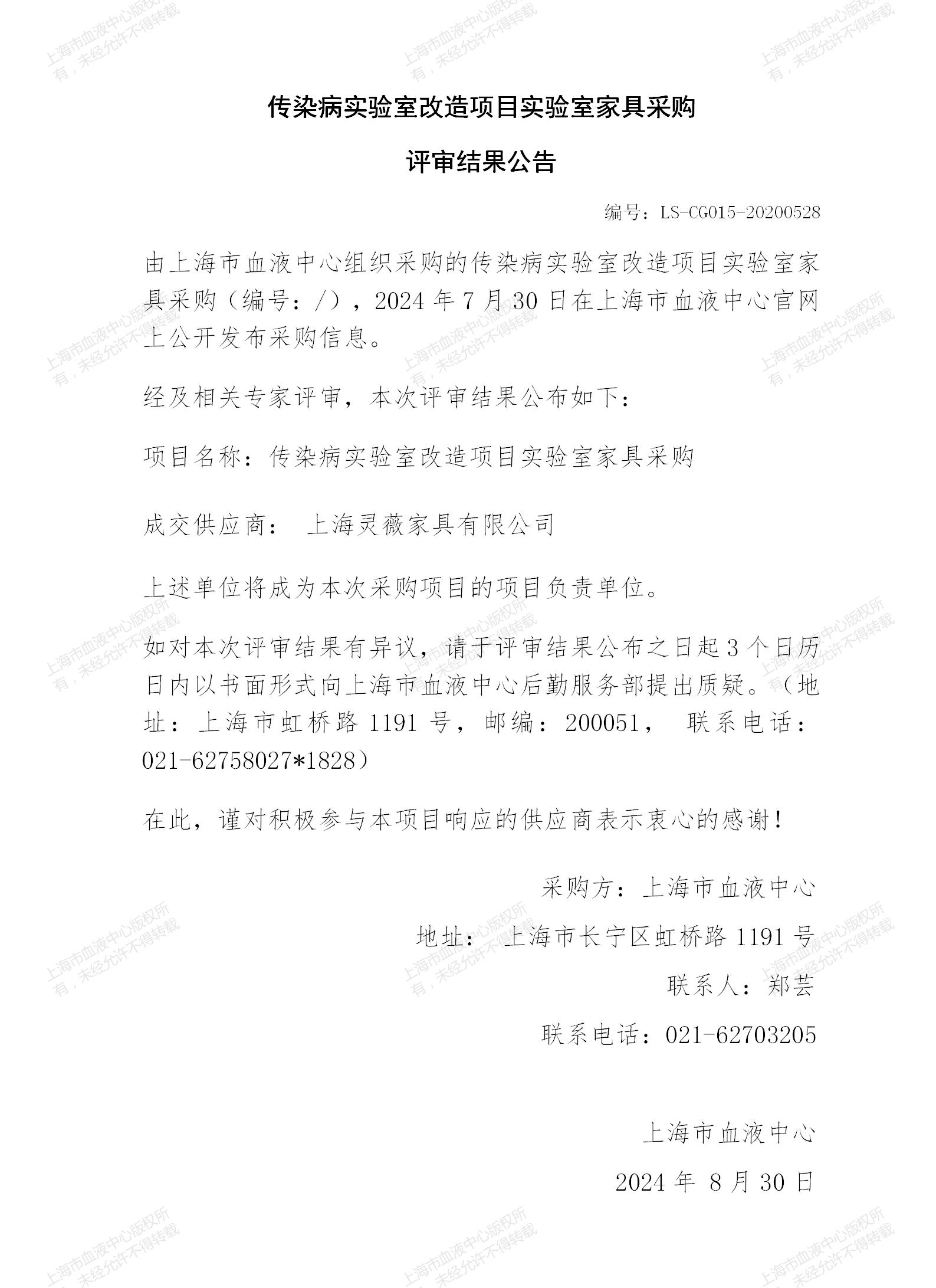 5-结果公告_01.jpg