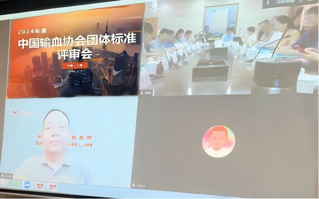 内网上图：国家卫生健康委医疗应急司公共卫生医疗管理处二级主任科员于功义、中国输血协会理事长朱永明线上出席会议(1).jpg