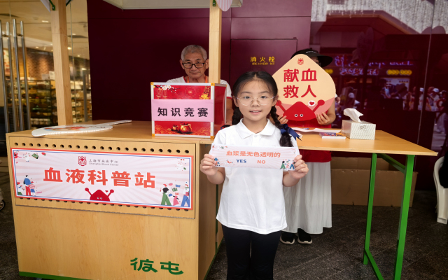 活动现场的血液科普站_编辑.jpg