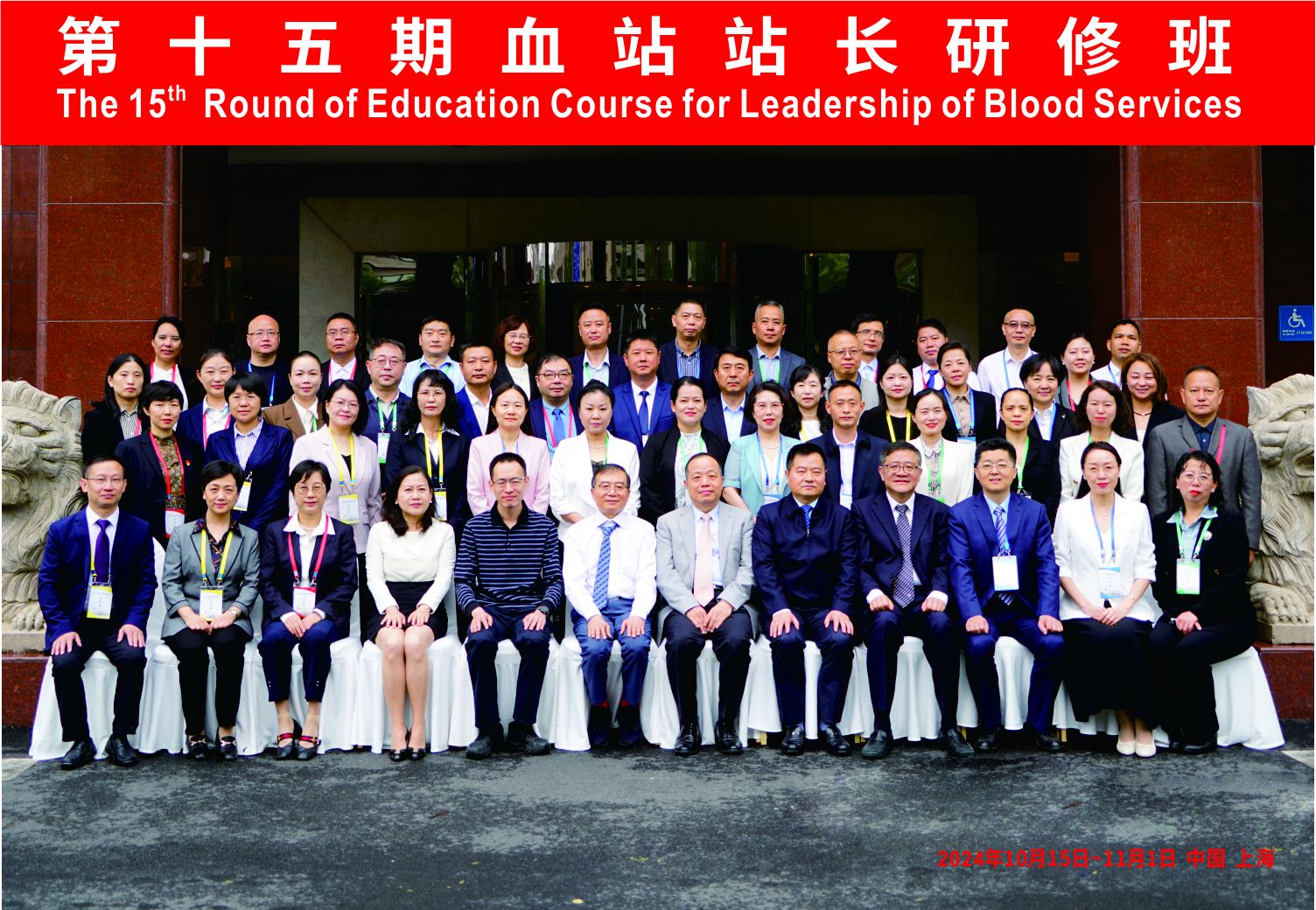 3.本期研集体照修班.jpg