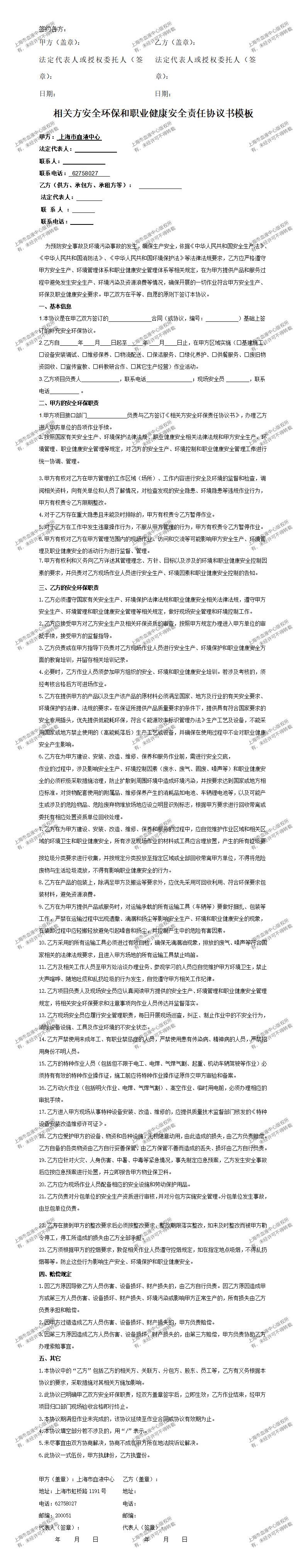 密理博水净化处理设备保养服务项目（2025）采购公告_01(2).jpg
