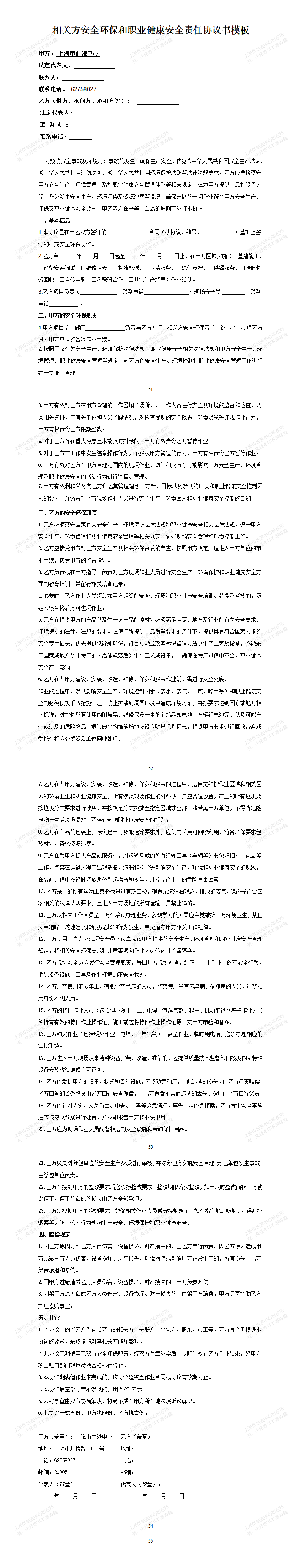 3、设备科-希森美康血细胞分析仪维保服务（2025）-内部采购公告_01(2).png