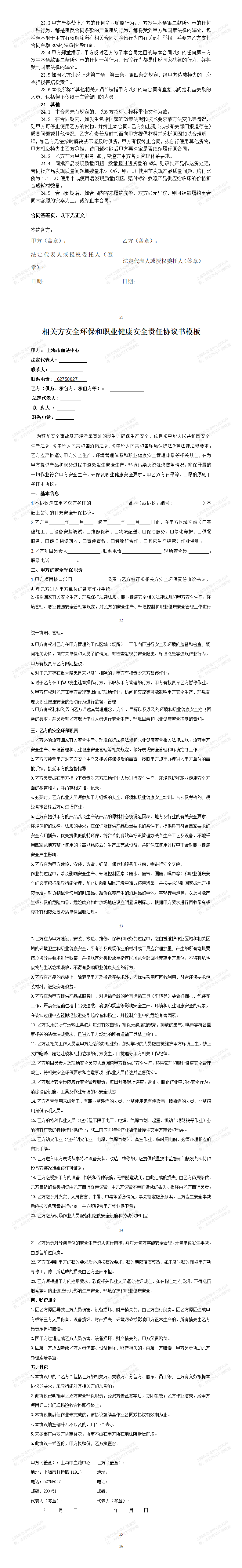 1、体采二科-复方葡萄糖酸钙口服溶液（2025）-内部采购公告_01(2).png