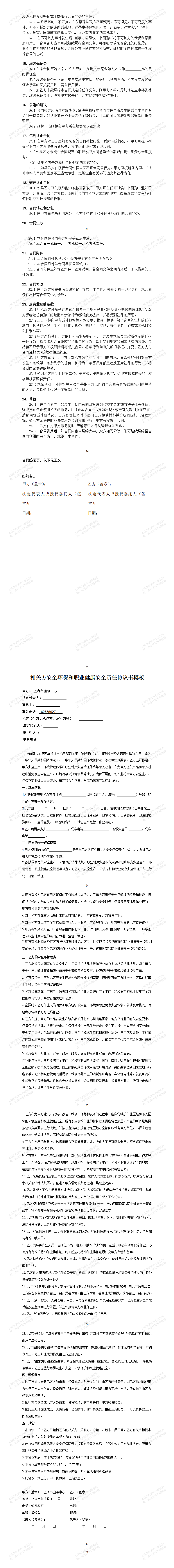 3、车管科-车辆管理系统服务化平台（2025）项目-内部采购公告_01(2).png