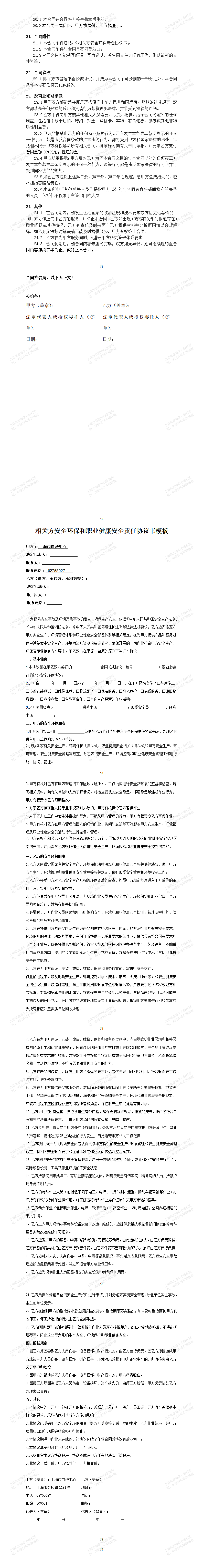 2、总务科-日常损耗性货品配送服务（2025）项目-内部采购公告_01(2).png