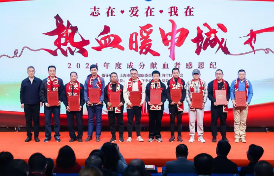 上海市卫生健康委员会副主任 陆韬宏向在中心累计成分献血达500人份及400人份以上的献血者代表颁发纪念章.png