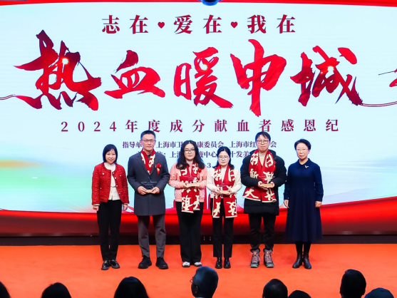 上海市卫生健康委医疗应急处 副处长 戴阳，上海市血液中心党委副书记、纪委书记 聂晓绚向积极开展成分献血的高校团体代表颁发感谢状.png