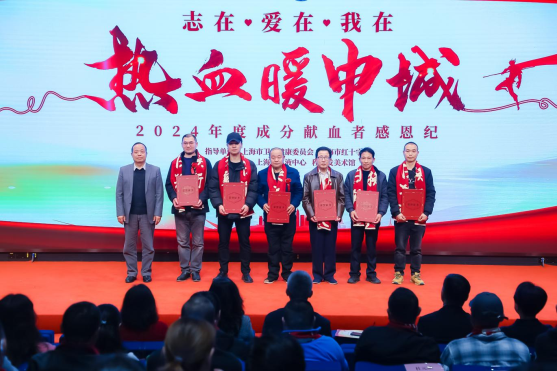中国输血协会理事长 朱永明向在中心累计成分献血达300人份以上的献血者代表颁发纪念章.png