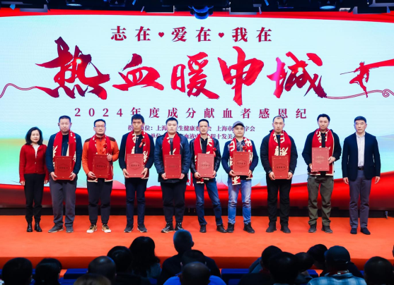 上海市血液中心主任 张晰；上海市血液管理办公室主任 上海市血液中心党委书记 林俊杰向在中心累计成分献血达200人份以上的献血者代表颁发纪念章.png