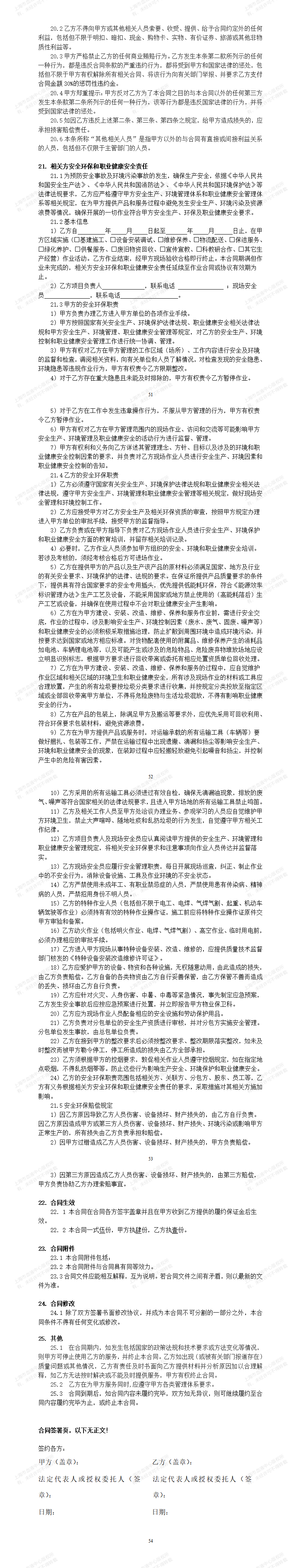 1、设备科-质谱仪维保服务（2025）项目-内部采购公告_01(2).png