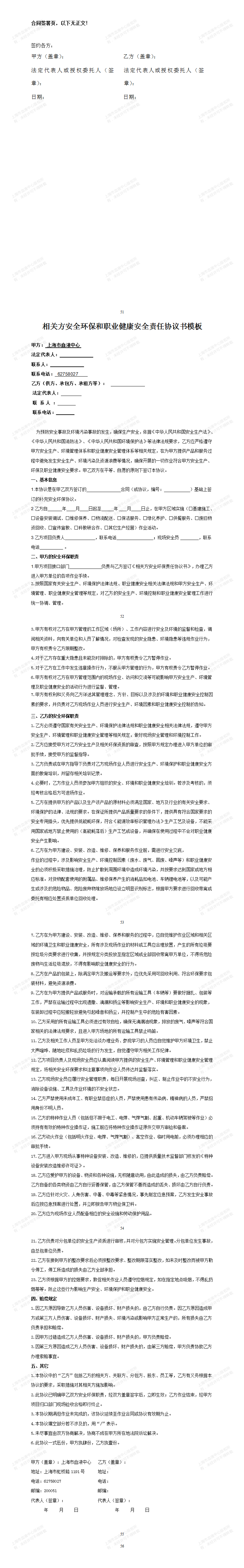 1、物业科-场地租借服务项目-内部采购公告_01(2).png