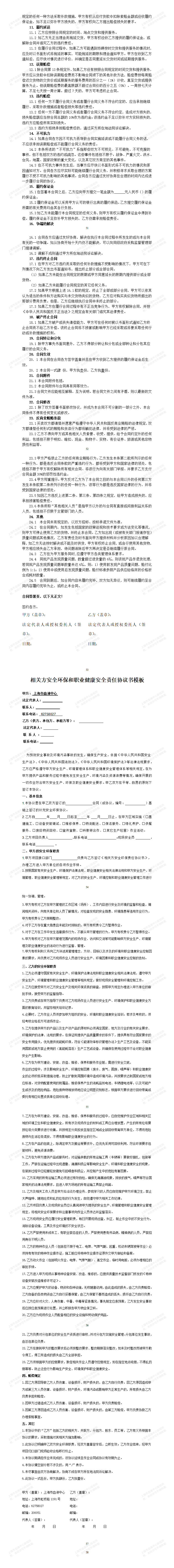 2、分子免疫学科-稀有血型抗体-内部采购公告_01(2).png