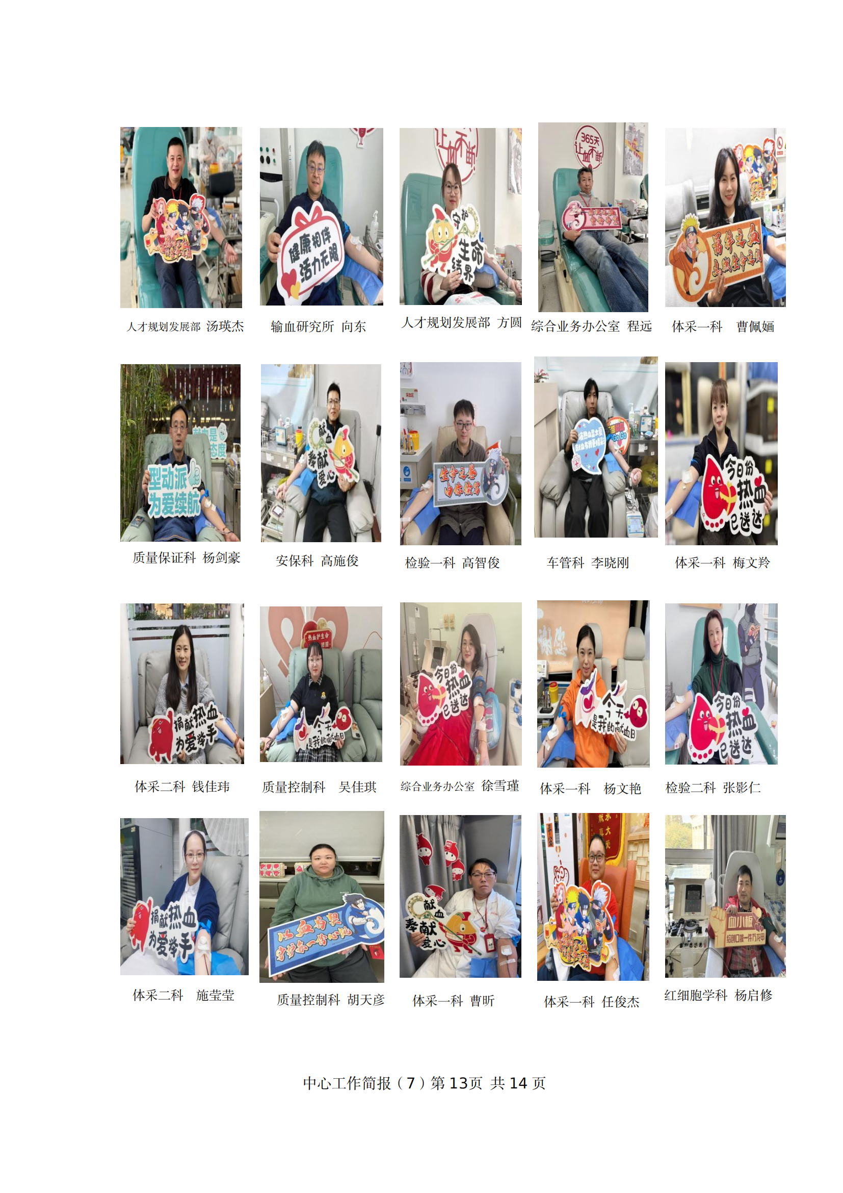 251201定稿：中心工作简报（第7期）_12.png